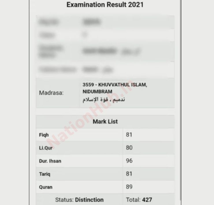 Samastha exam result sample