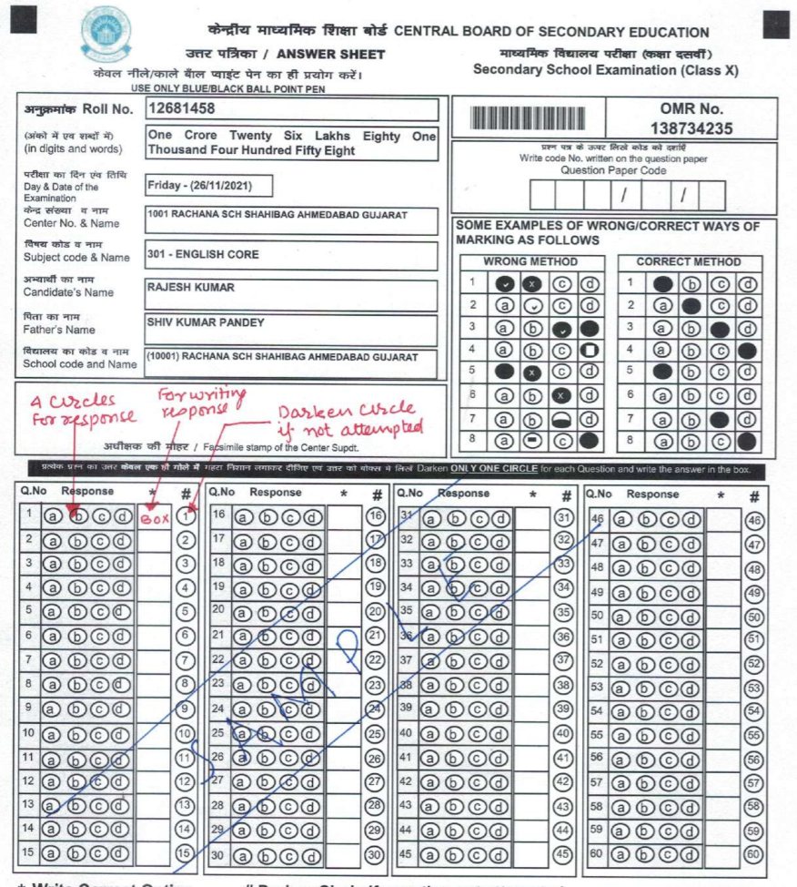 Sample of New CBSE OMR Sheet Term 1