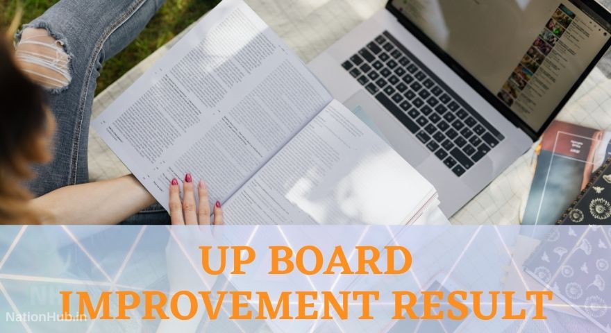 UP Board Improvement Result Featured Image