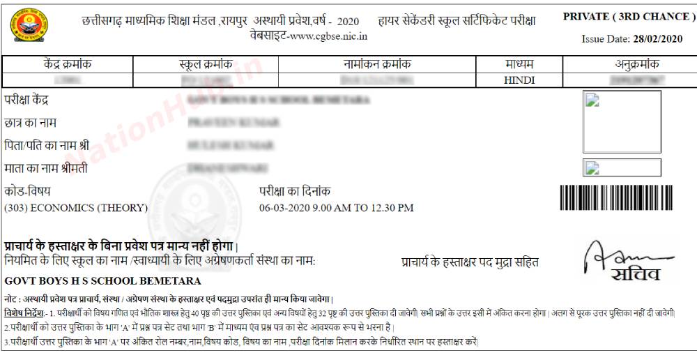 cgbse 12th admit card sample