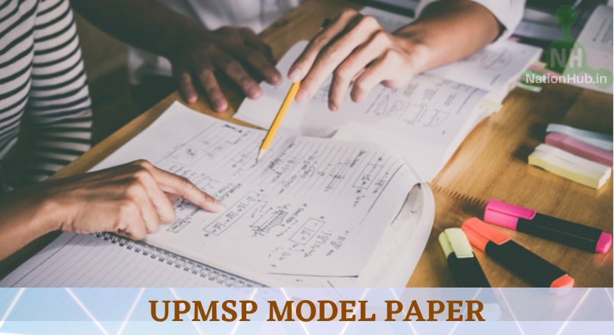 UPMSP Model Paper Featured Image