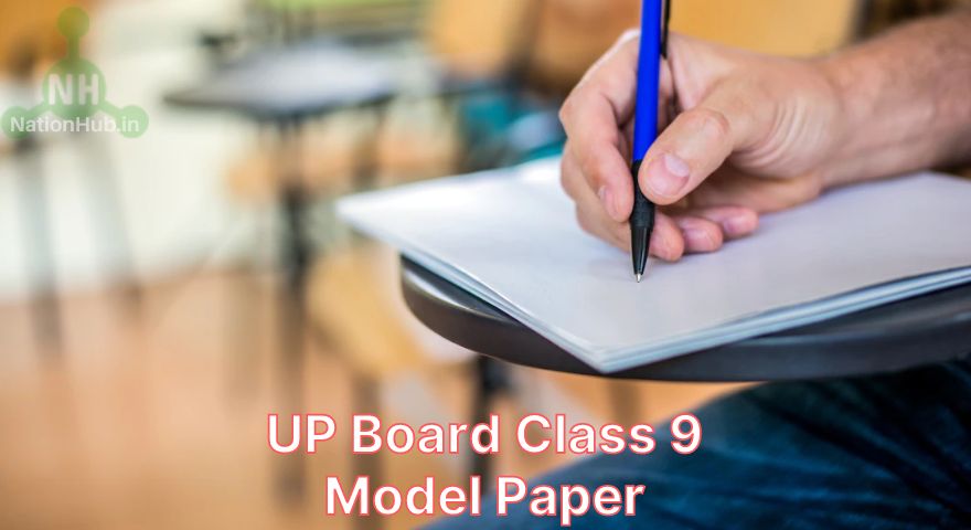 up board 9th model paper featured image