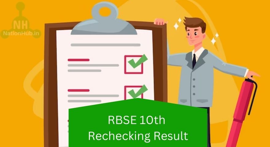 rbse 10th rechecking result