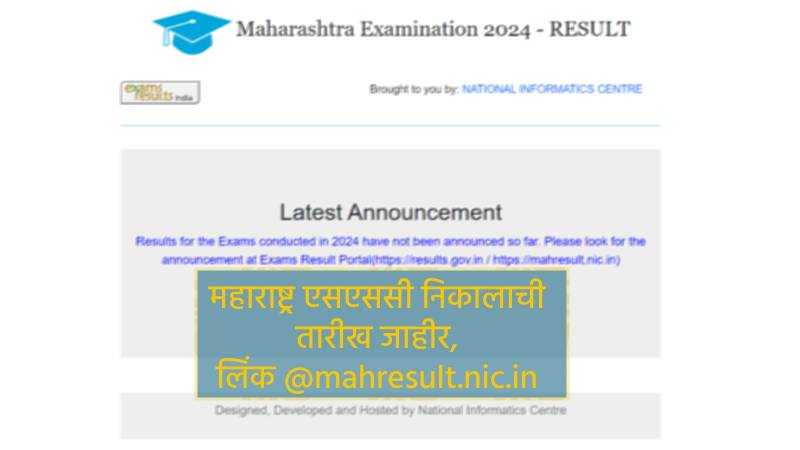 maharashtra ssc result in marathi